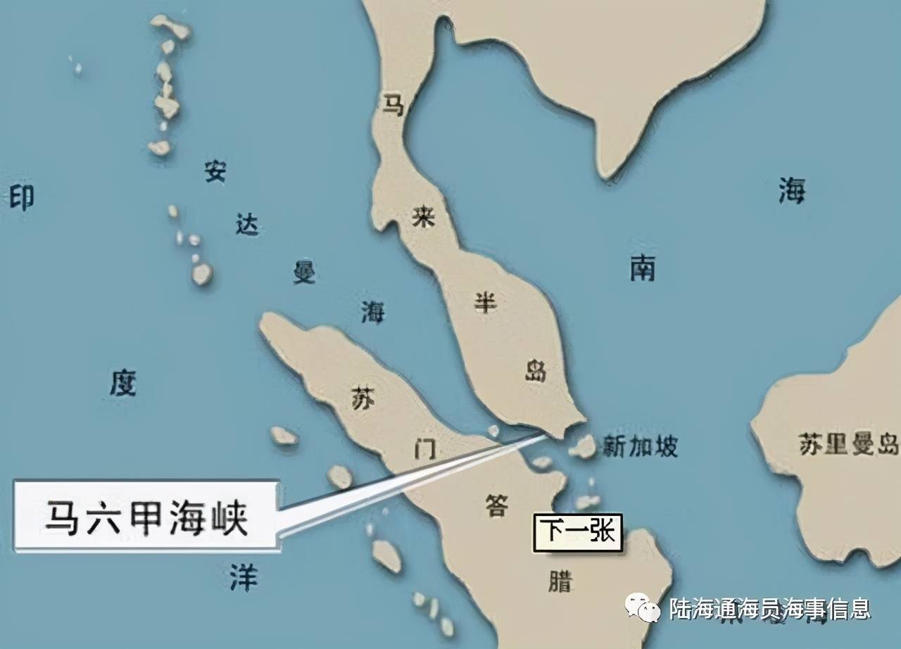 它的西北端通印度洋的安達曼海,東南端連接南中國海.海峽全長約