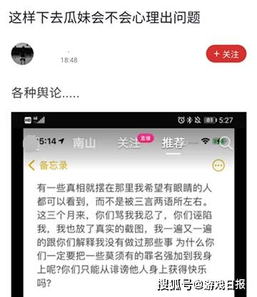 网络|王者荣耀分手3个月后瓜妹还在蹭赖神？连发3条动态，被发现后秒删