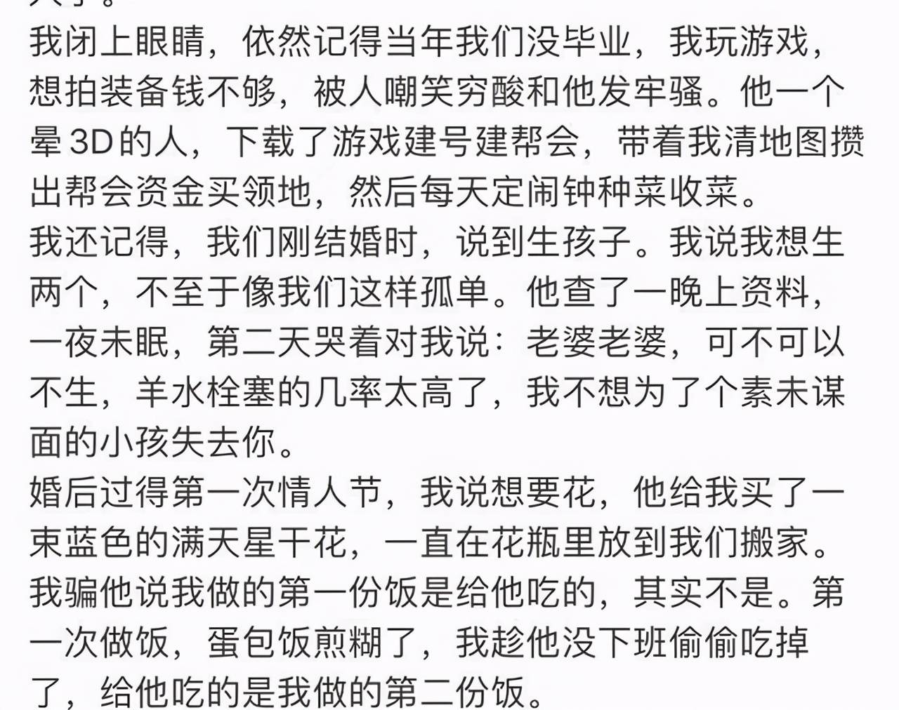 博主月逝水疑留遗书自杀已怀孕恐一尸两命老公出轨还维护小三