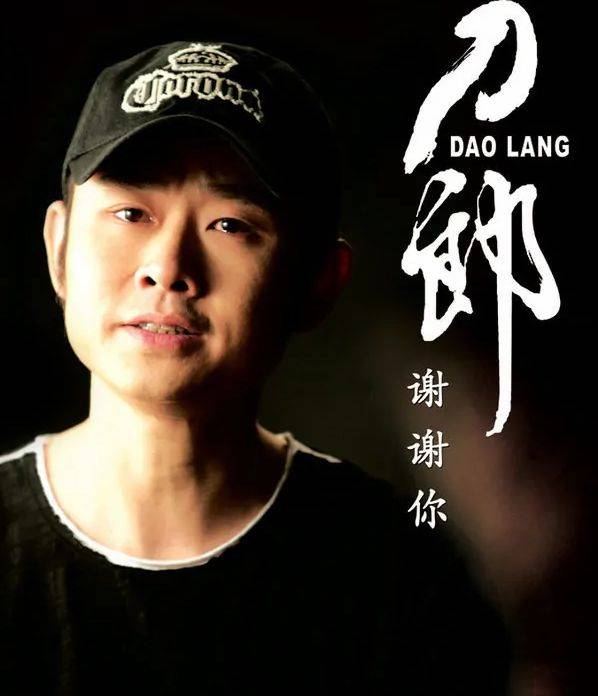 刀郎起诉降央卓玛获赔25万 只因《西海情歌》被侵权