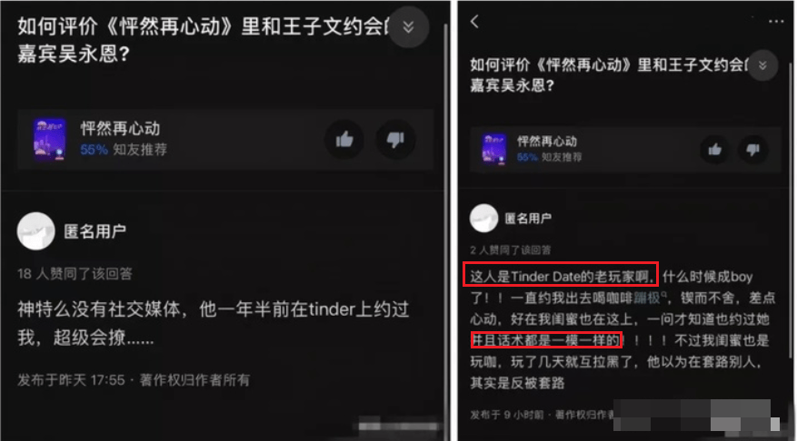 首先根据这位网友的爆料是在某社交媒体上知道吴永恩的光辉战绩,还