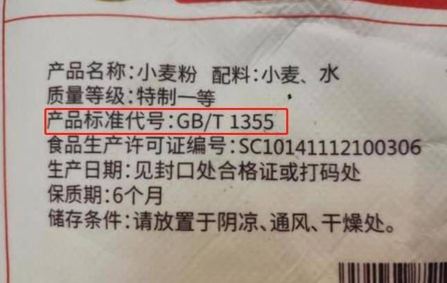 什么是高筋面粉的标准 4594f9c6440d45a6920284dc16f6e73f.jpeg