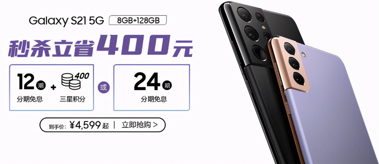 手机|记录无与伦比的音乐节临场感，尽在三星Galaxy S21系列5G手机