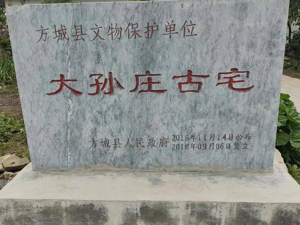 方城县作家协会深入二郎庙镇古村落进行文化采风