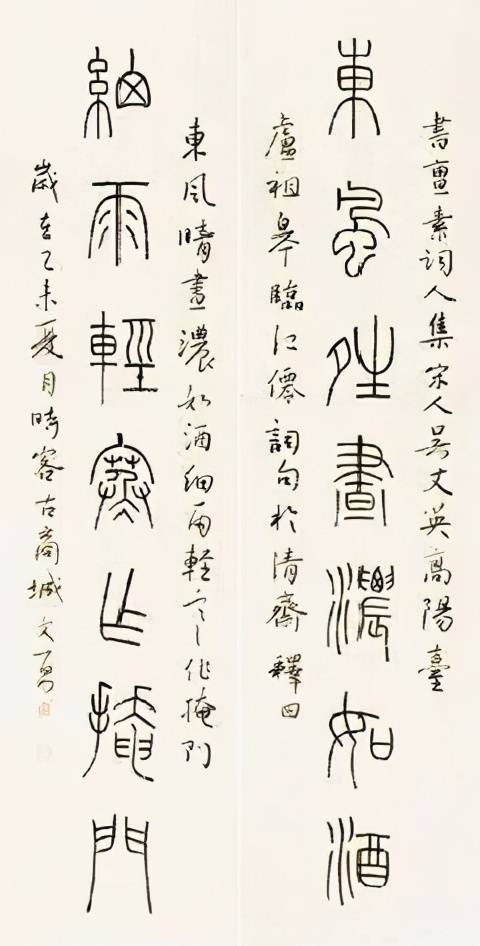 如何写好小篆?_李斯