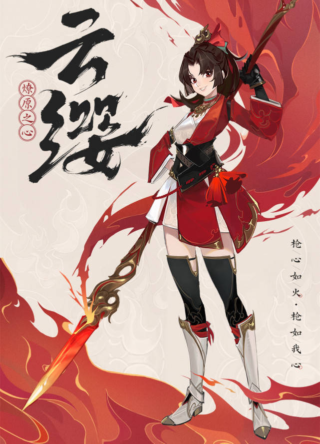 王者荣耀新英雄云缨形象曝光,手持长枪英姿飒爽,酷似小慧君