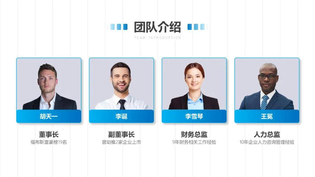 千呼万唤的ppt人物介绍来了,增添整套ppt的光彩!