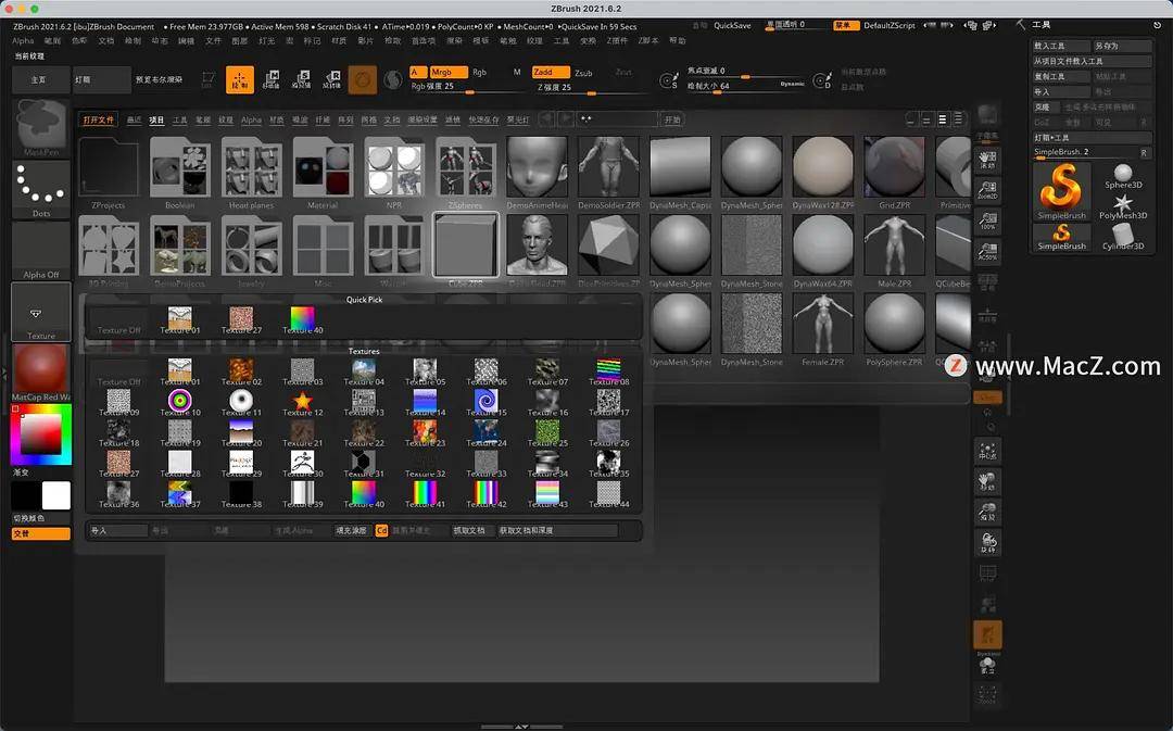 Pixologic Zbrush 21 For Mac 数字雕刻和绘画程序 Zbrush