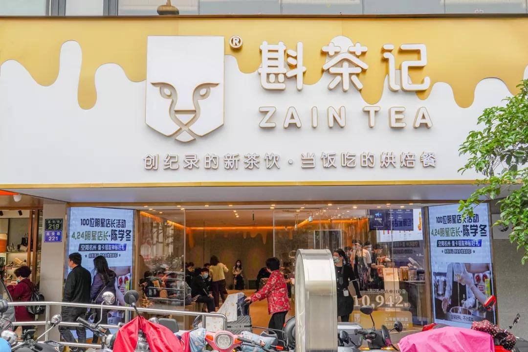 斟茶记一日店长陈学冬空降杭州西湖为你亲手做奶茶更有30w现金等你来