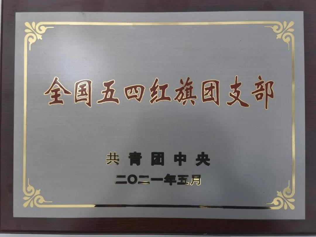 荣耀时刻!太原消防特勤二站荣获"全国五四红旗团支部"称号