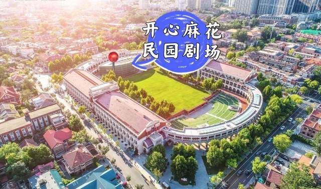 打造中国最具商业价值的剧场院线 开心麻花民园剧场"五一"试运营