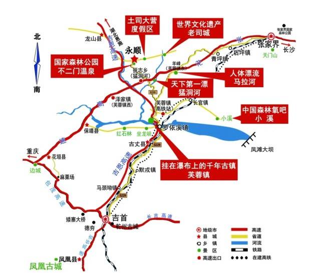 "五一"永顺全域旅游最强优惠秘笈,组团来袭!