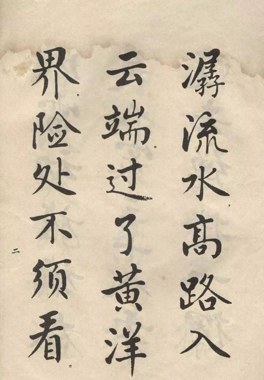 岭南书法大家麦华三楷书清健秀雅