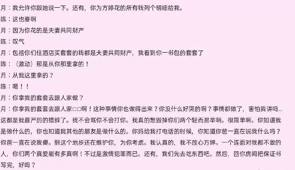 晉江女網紅作家自曝丈夫出軌姑娘請愛自己多一點