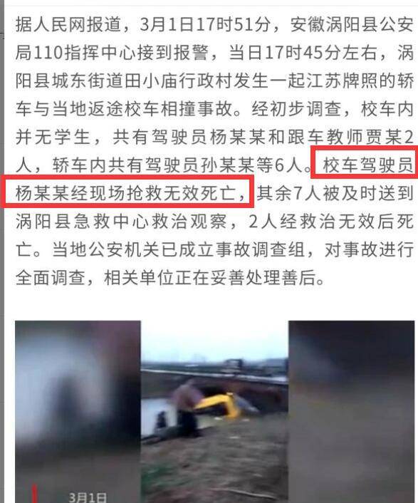 原创见义勇为被顶替？疑云重重，村民举报：大学生顶替他人获中国好人