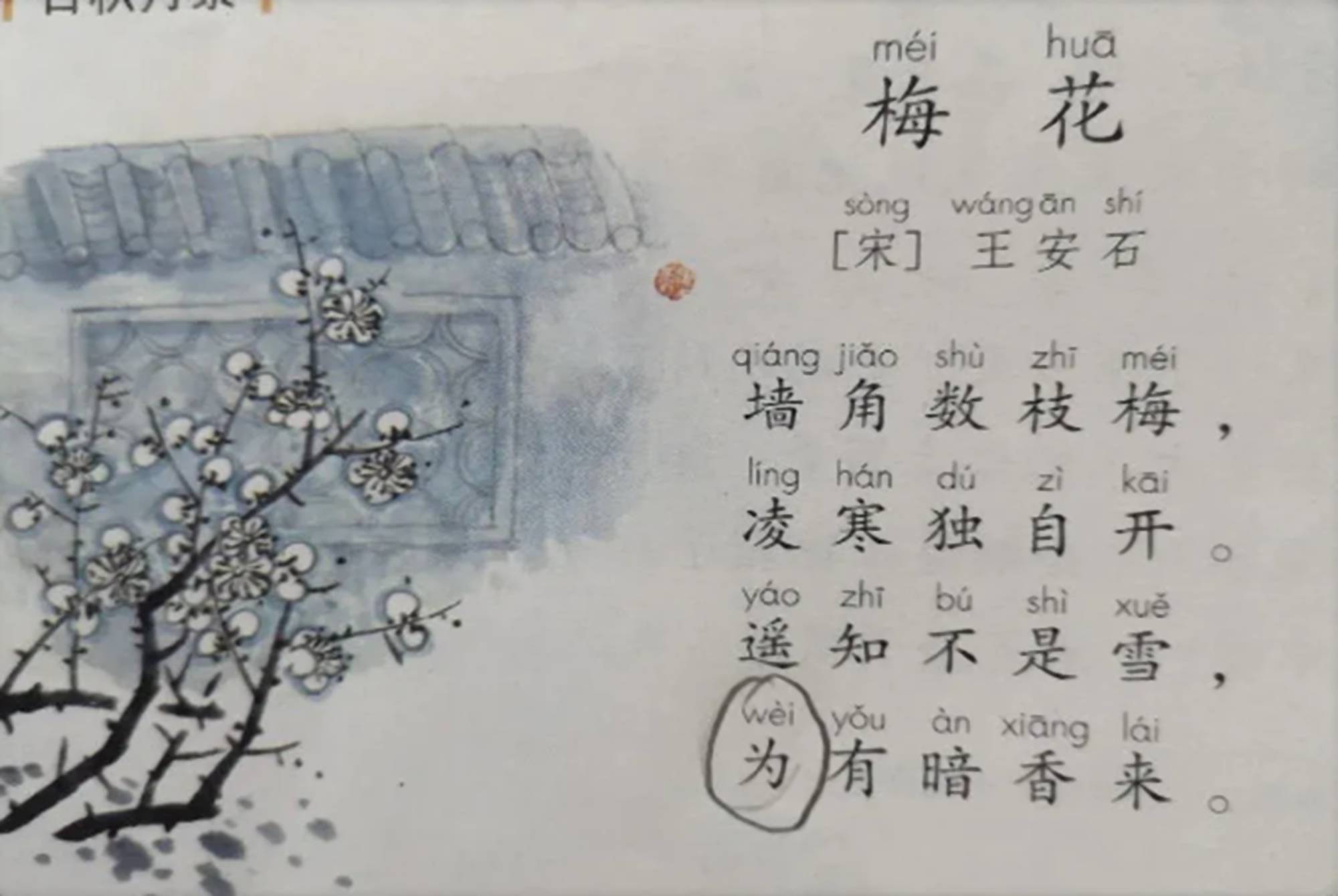 辞师救母华山上曲谱_第二师华山中学(3)