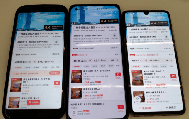 美團App 幹什麼都省錢？王海：虛假廣告已舉報 沈騰賈玲中槍 科技 第5張