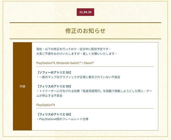 三部曲|《不可思议炼金术士三部曲》PC版引争议 画质不如原版