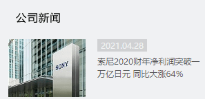 索或贏？SONY公布最新財報，PS主機業務發展迅猛 科技 第2張