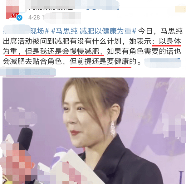 当天晚上,马思纯还被推上了热搜第二名,紧靠郑爽丑闻.