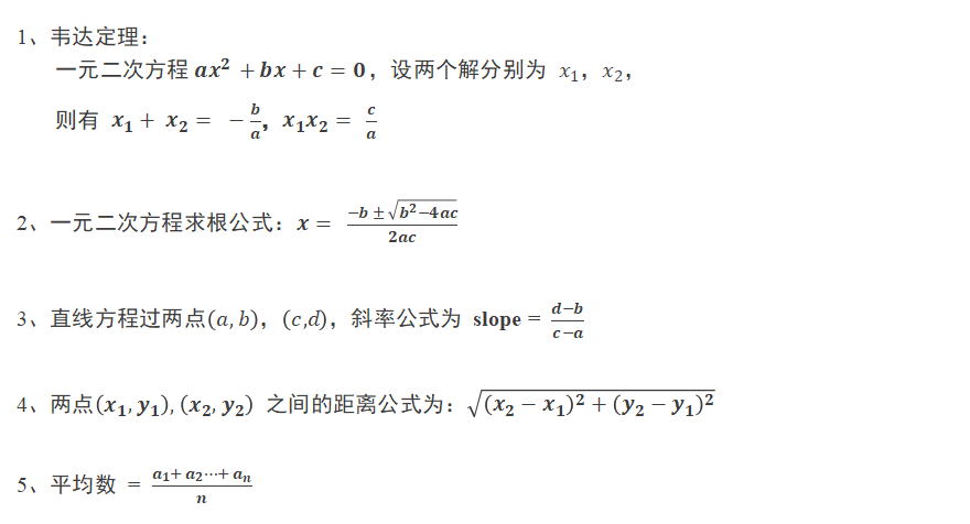 Gre数学想要满分 这些 必背公式 你知道吗 还有4月数学 考场真题回忆 Digit