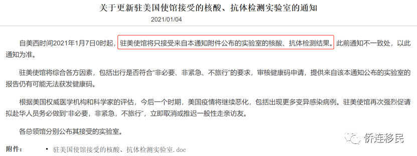 好了,今天就先講這麼多,下期小編會說說歐洲回國前在哪可以做核酸檢測