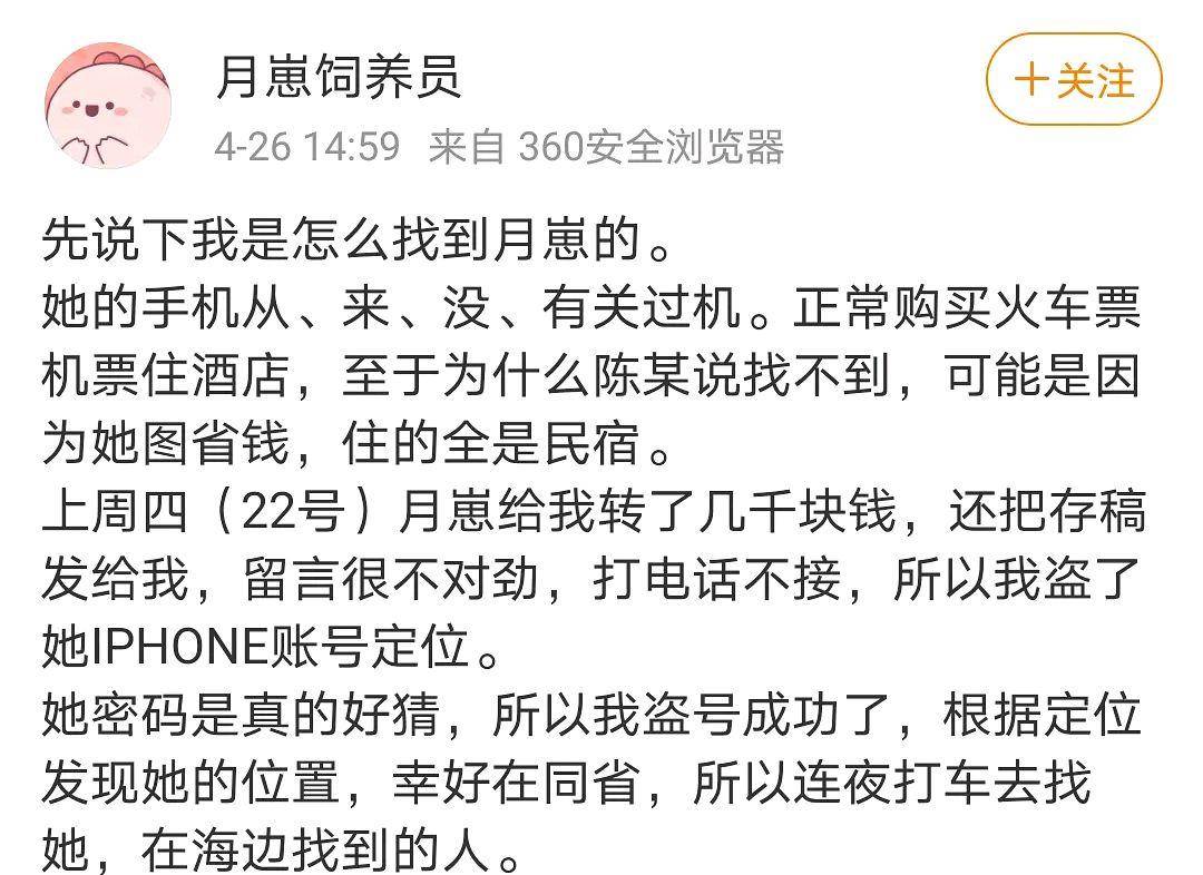 饲养员简谱_饲养员卡通(3)
