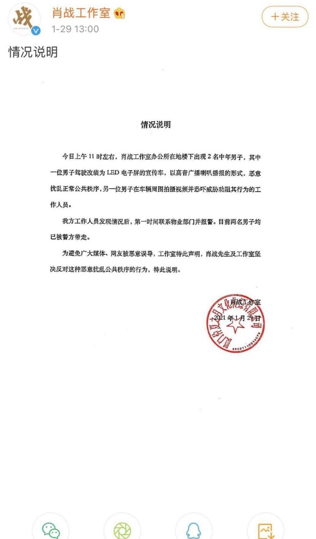 心疼肖战！工作室声明有人到楼下用大喇叭闹事，3个时间点真相了？
