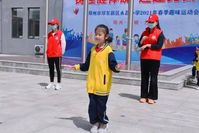 郑东新区永昌小学铸强健体魄迎建党百年