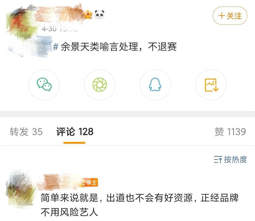 余景天父母事件再度反转网友推翻余景天母亲言论还痛斥节目组