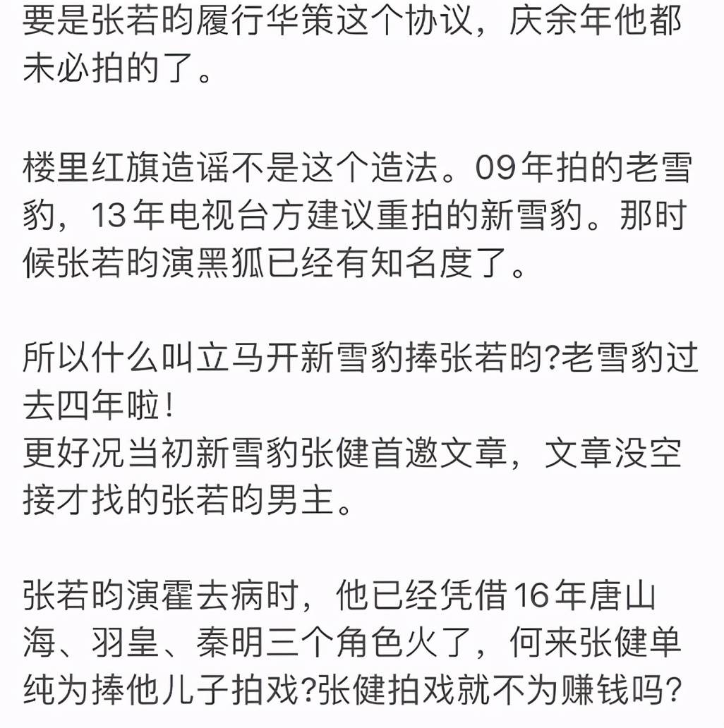 張若昀把親爹告上法庭，賣慘又享受好資源，真糾紛還是撇清關係？ 娛樂 第8張