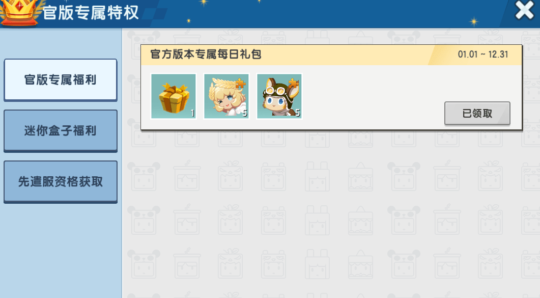 如何免费领迷你豆 56f5f76c137d4443951f8c2daefa84f4.png