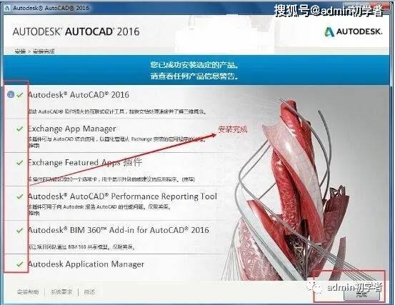 cad2016下載autocad2016下載安裝圖文教程cad安裝包下載