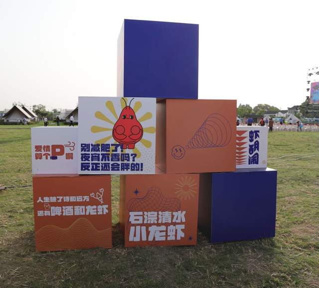 2021年第四届石淙花海龙虾节隆重开幕