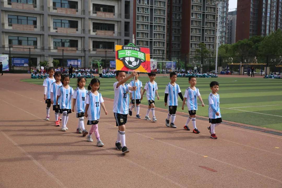京源学校小学部:阳光足球 筑梦绿茵_比赛