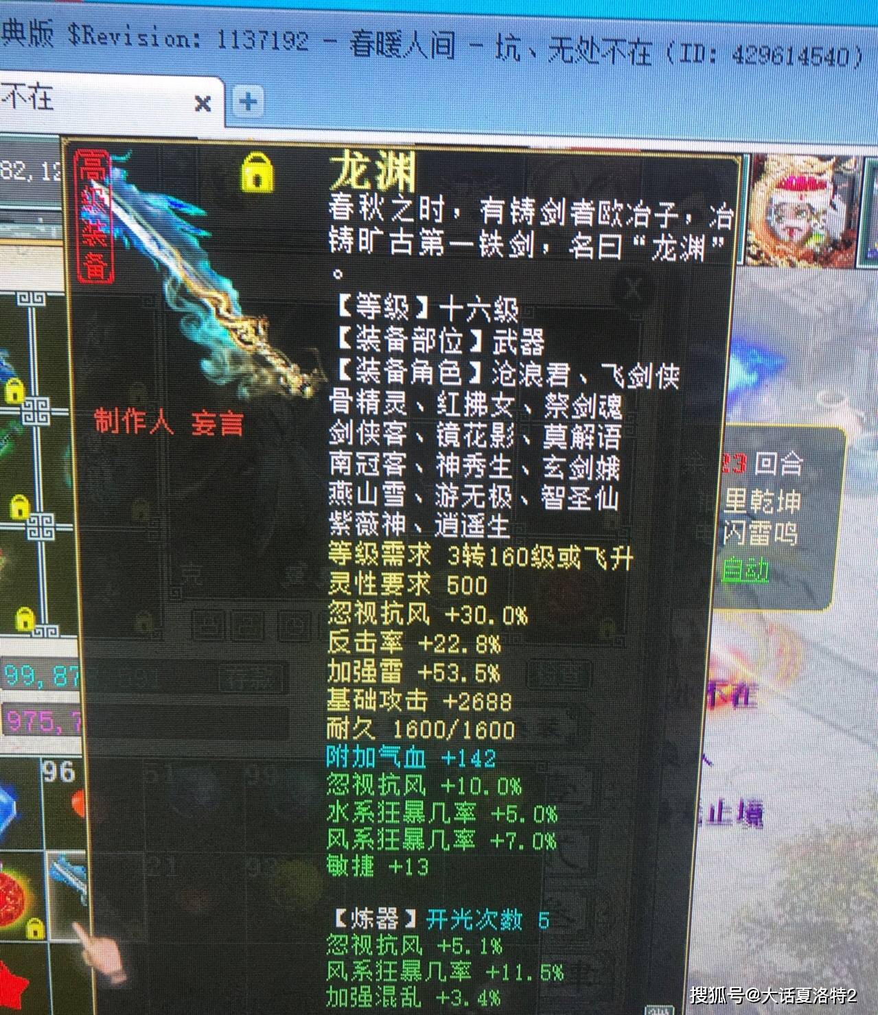 斗战神狂暴牛加点