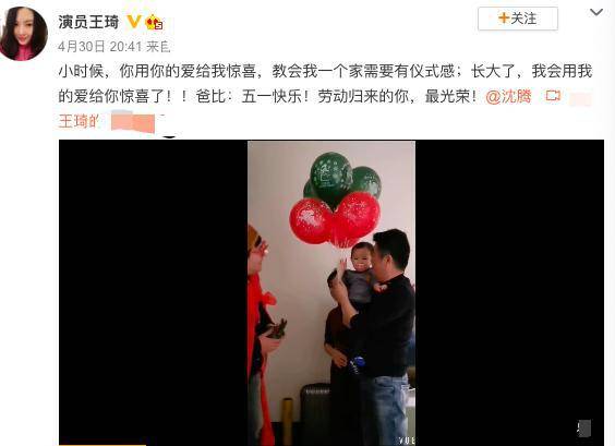 沈腾娇妻带娃公开秀恩爱遭网友指责 在线回怼网友超刚