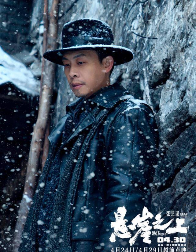 原创《悬崖之上》:于和伟倪大红笑着围观张译拍电刑戏!