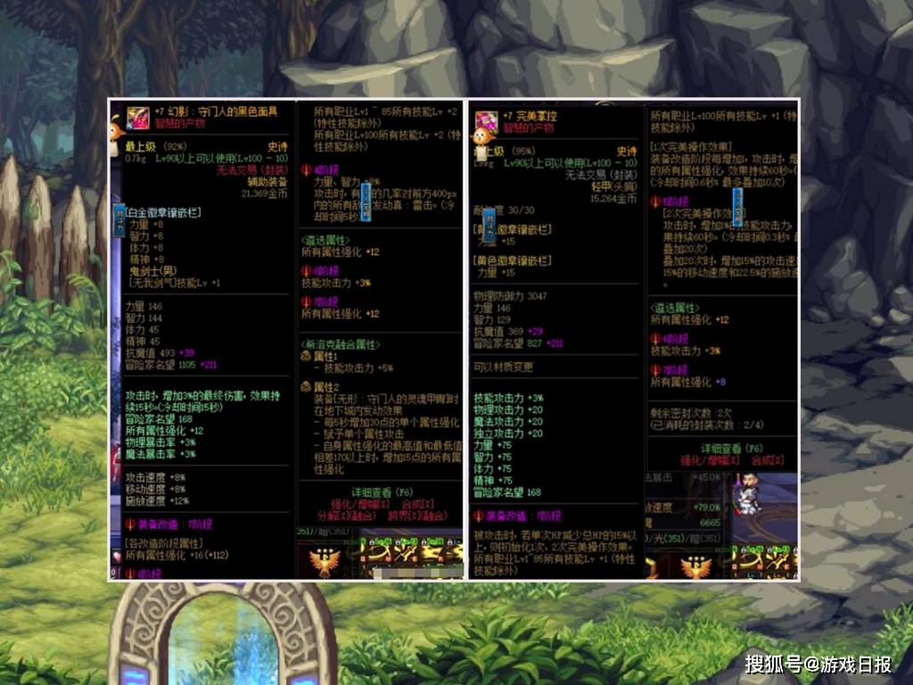 装备|DNF改造魔鬼人现身，看到装备玩家都懵了：这真不是策划的号？