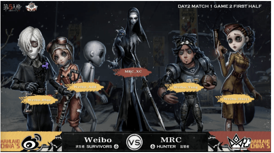 机械师|第五人格深渊的呼唤IV总决赛 Weibo vs MRC 第二局