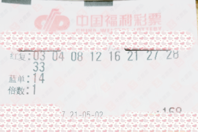 第2021047期双色球实单晒票来了,多张单式票,仅供参考