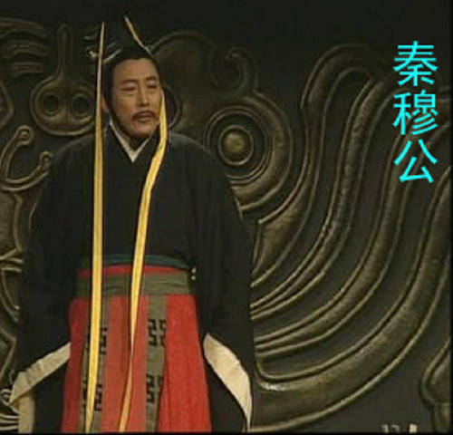 "三父之乱,大庶长弗忌,威垒和三父废掉太子秦武公,拥立秦出子为国君