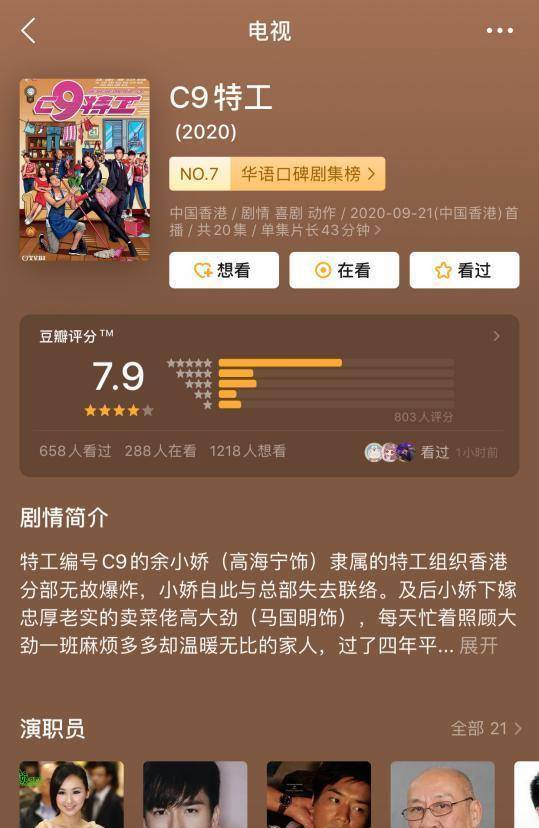 这是什么神仙剧集 郑容和惊现 C9特工 剧情