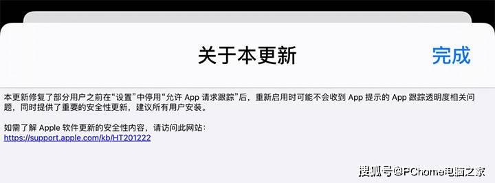 用户|bug小改建议升级 苹果iOS 14.5.1正式版推送