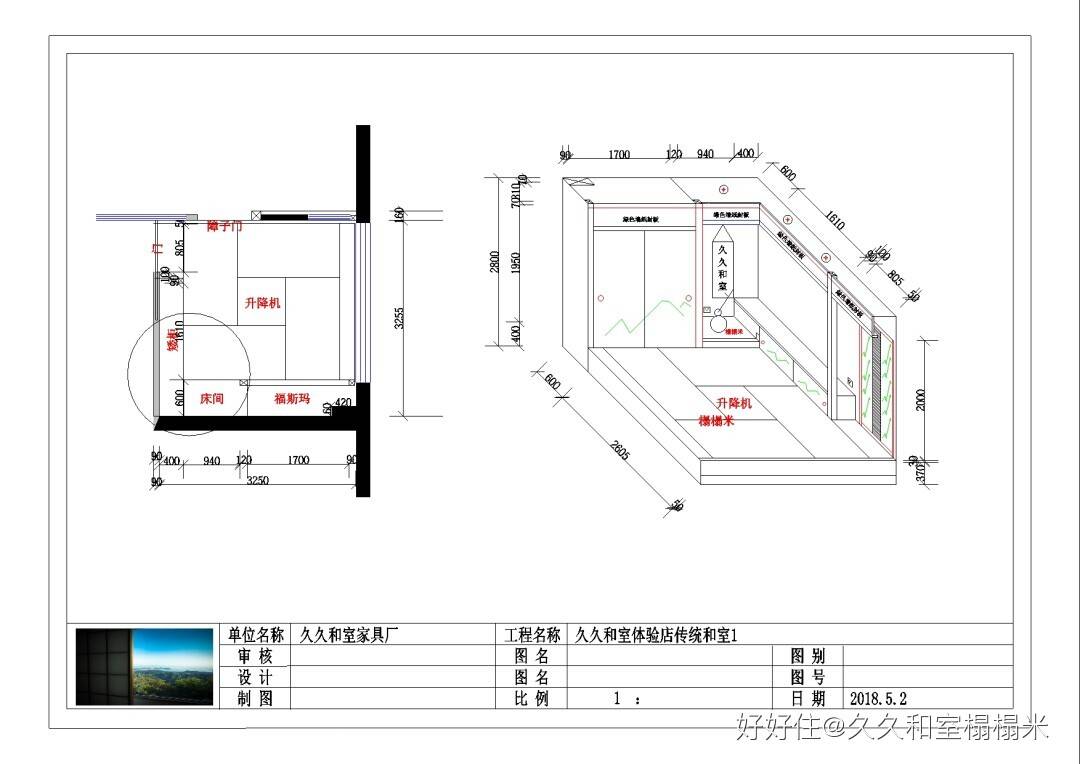 和室榻榻米立面之一喜欢一个空间简单布局,想怎么隔就怎么隔