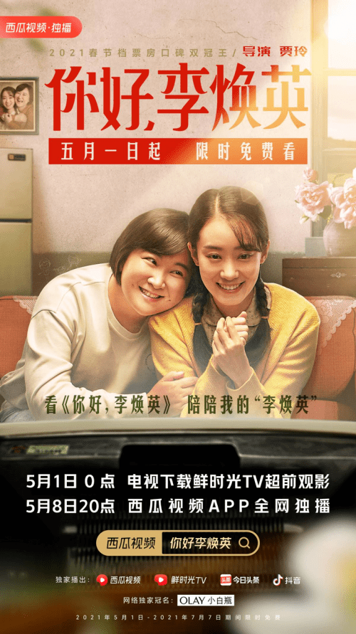 鲜时光tv抖音tv版 7bd50df27a8741da9a16b5e88ab46e21.png