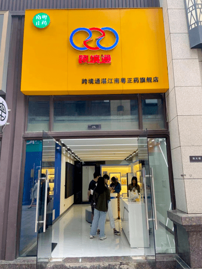 7万股民懵了：一夜巨亏33亿后 跨境通董事长