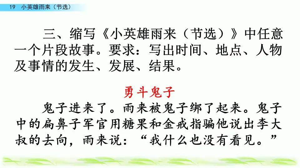 咕咚简谱_适合咕咚来了儿歌简谱(3)