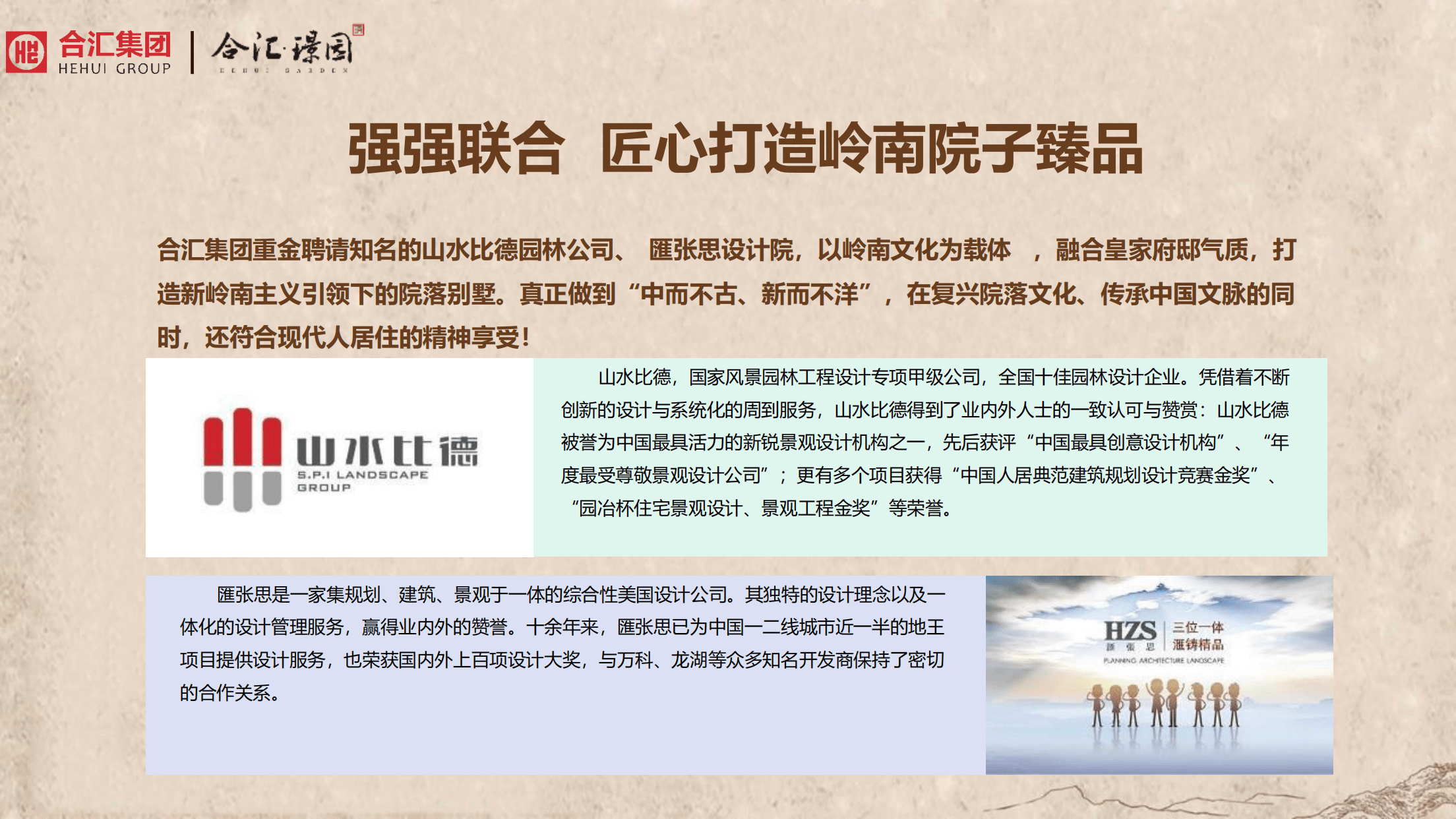 广州增城【合汇·璟园】 广州增城【合汇·璟园】