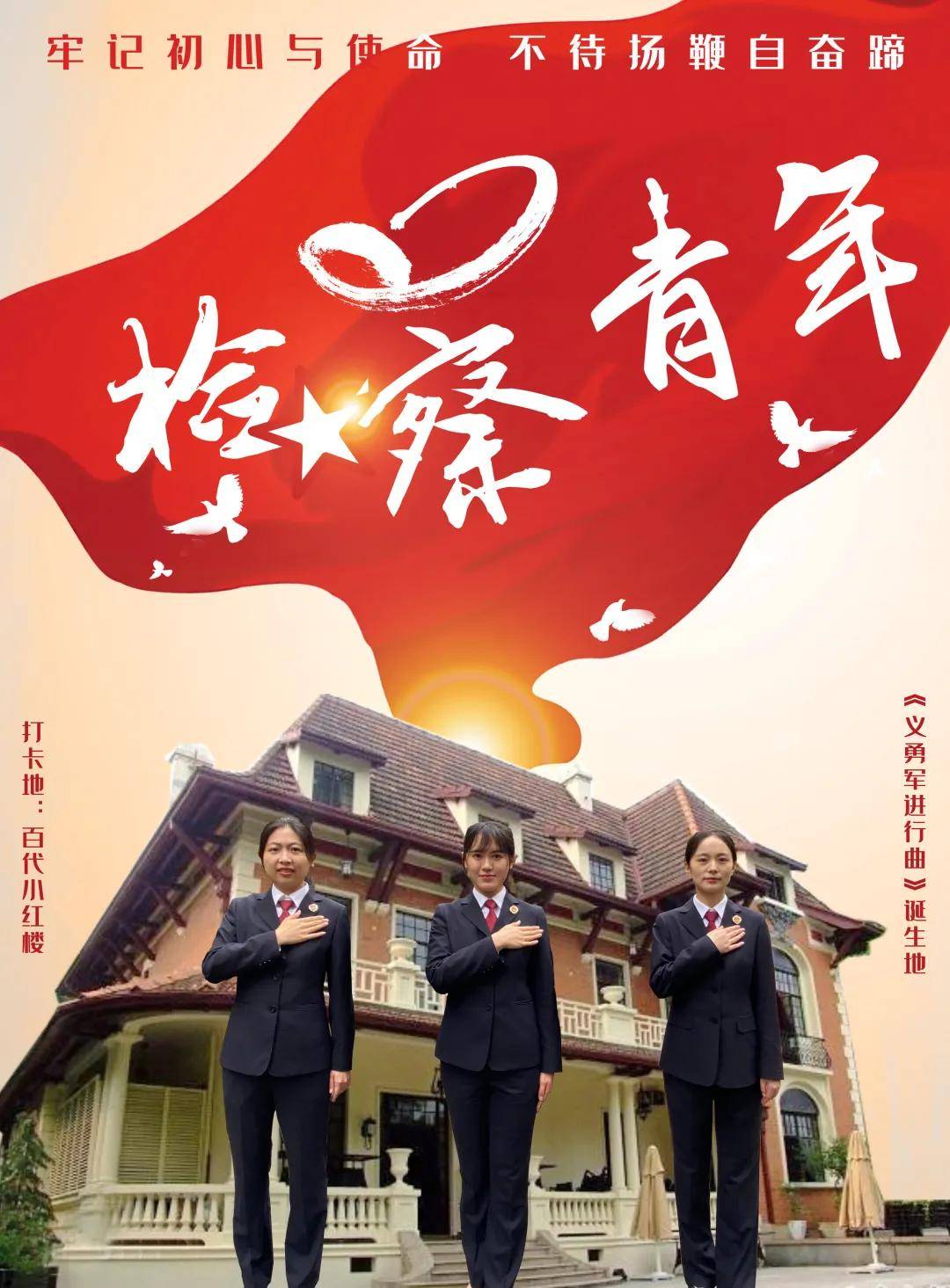 打卡"红色"景点,点燃热血青春_吴鹏瑶